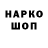 ГАШИШ Изолятор Oksana Iwanotschko