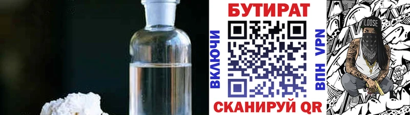 наркошоп  Миньяр  Бутират бутандиол 