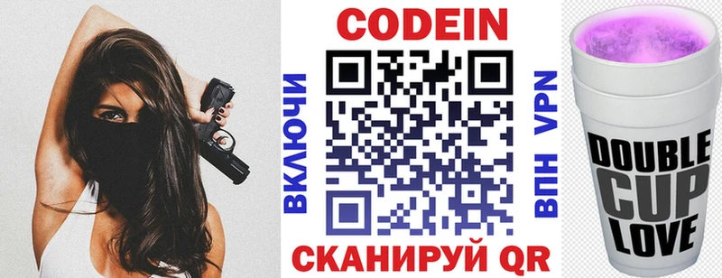 Кодеин напиток Lean (лин)  Миньяр 