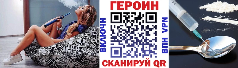ГЕРОИН Heroin  наркошоп  Миньяр 