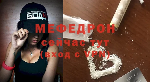 мефедрон мука Богородицк