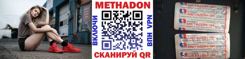 кракен зеркало  Миньяр  Метадон кристалл  купить закладку 
