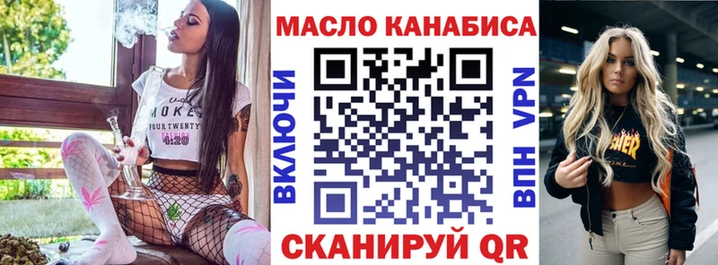 ТГК THC oil  блэк спрут tor  Миньяр 